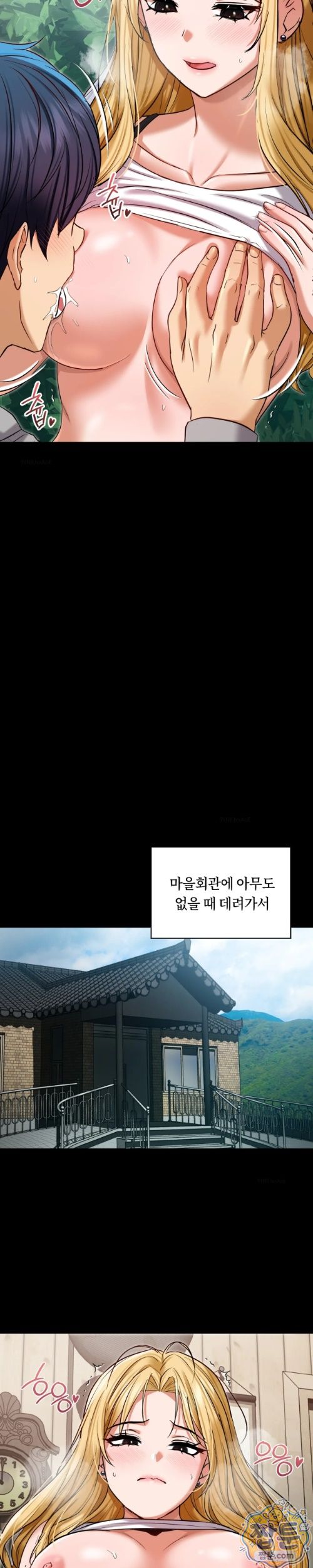 Secret Relationship Raw Chapter 20 - Page 7