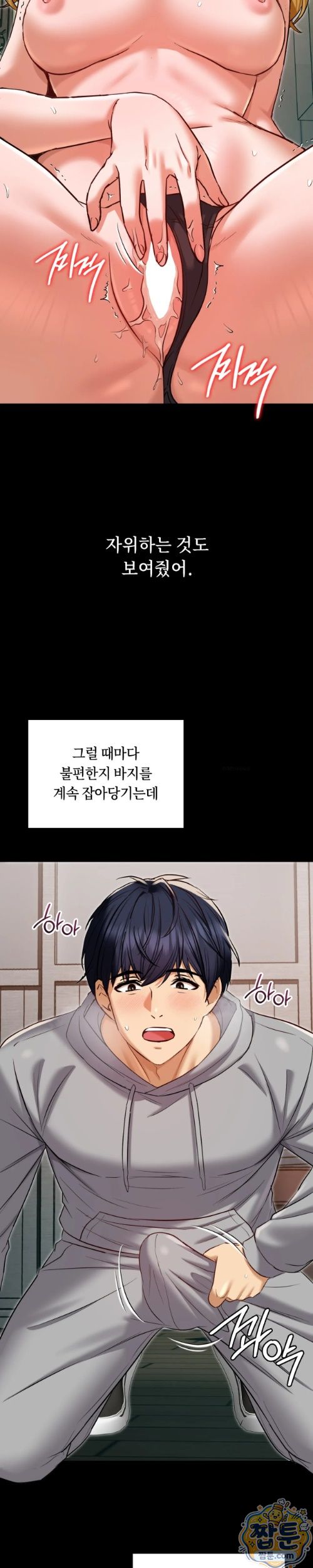 Secret Relationship Raw Chapter 20 - Page 8