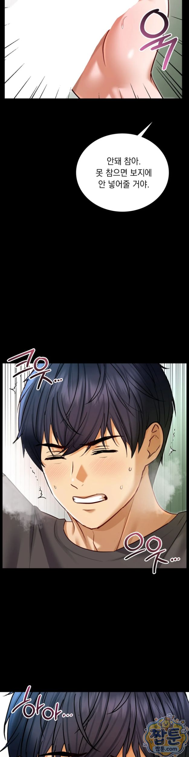 Secret Relationship Raw Chapter 22 - Page 7