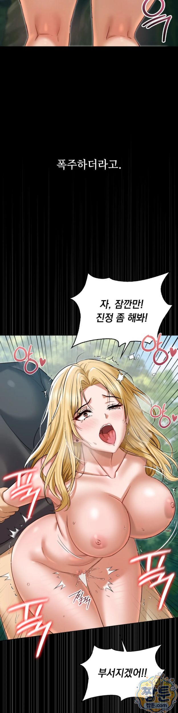 Secret Relationship Raw Chapter 22 - Page 9