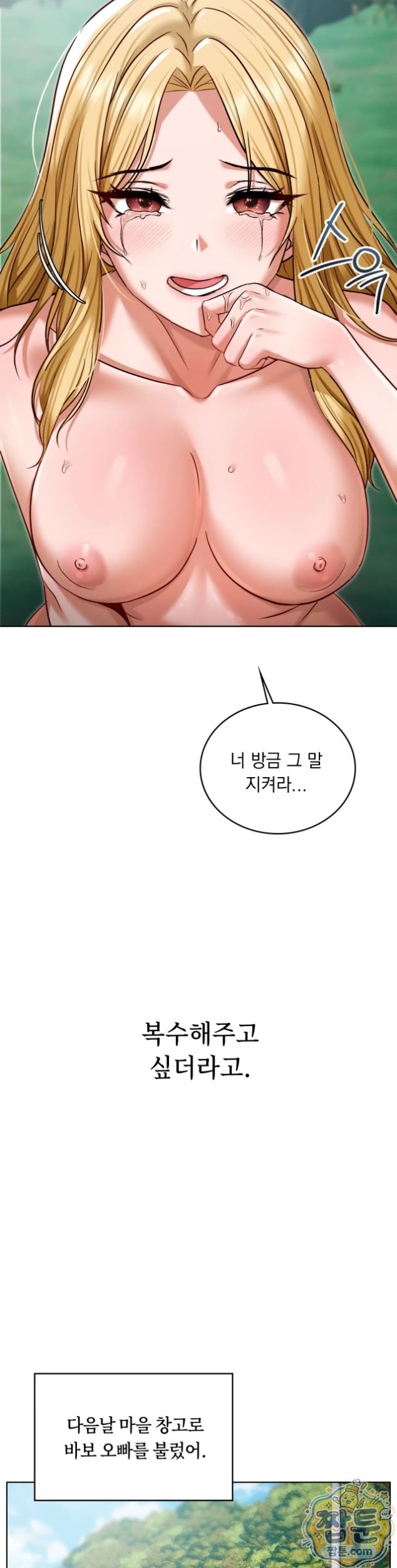 Secret Relationship Raw Chapter 23 - Page 4