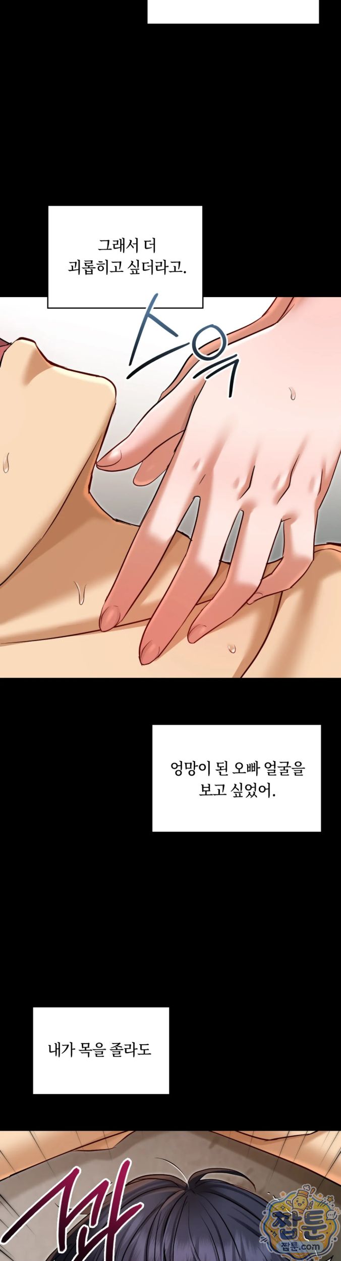 Secret Relationship Raw Chapter 24 - Page 10