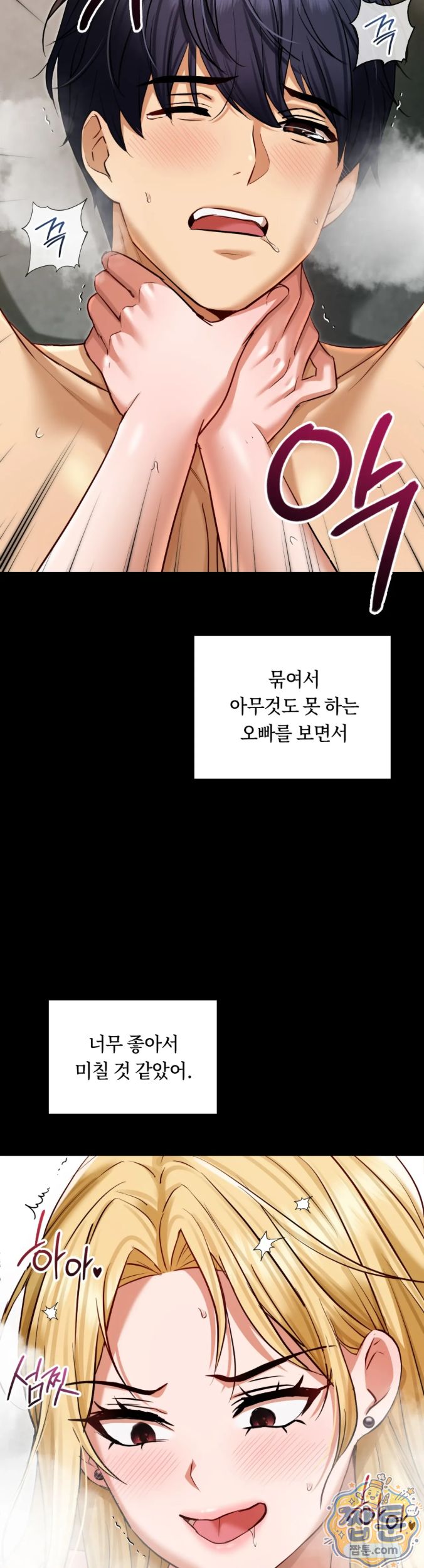 Secret Relationship Raw Chapter 24 - Page 11