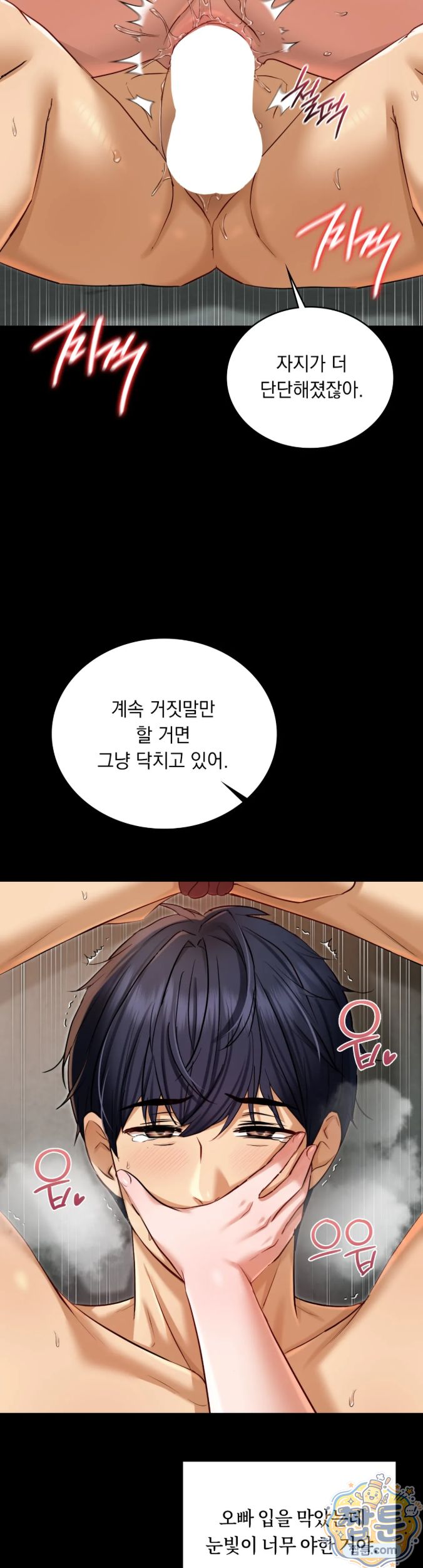 Secret Relationship Raw Chapter 24 - Page 9
