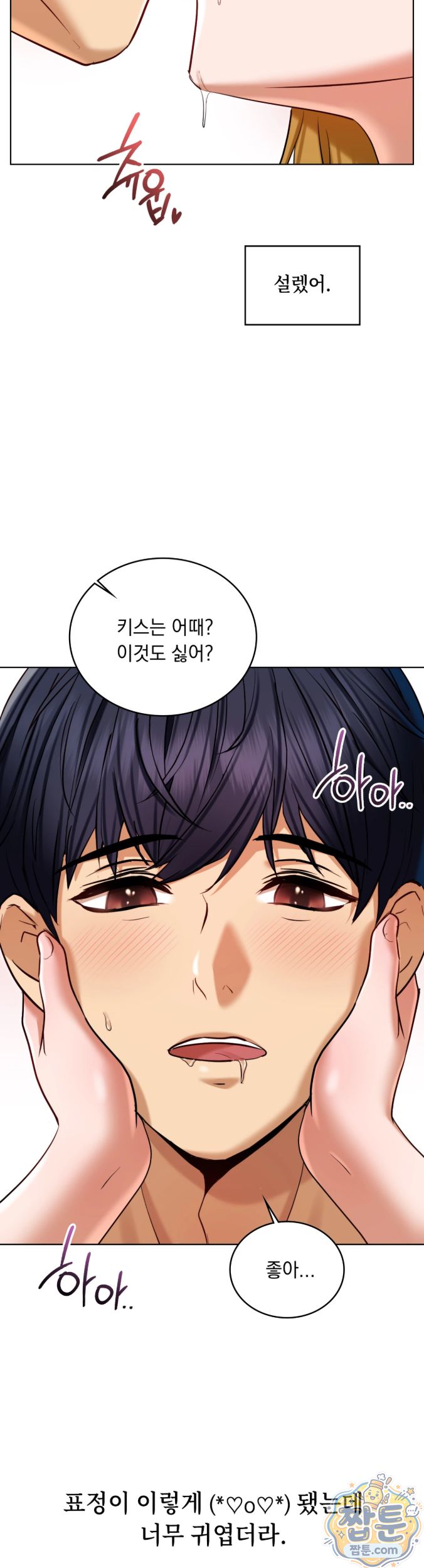 Secret Relationship Raw Chapter 25 - Page 3