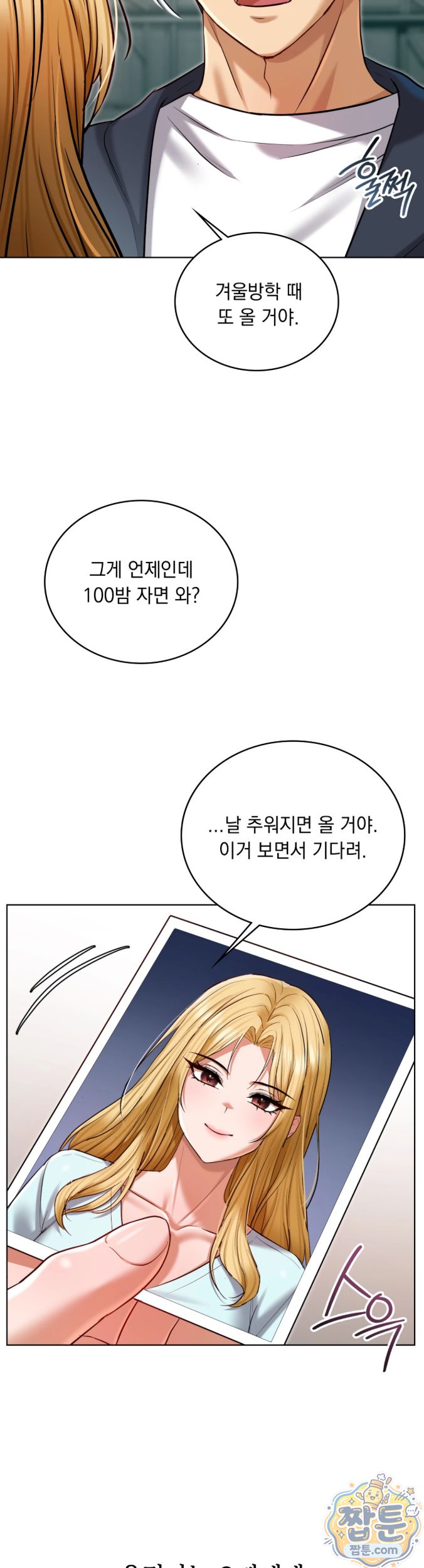 Secret Relationship Raw Chapter 25 - Page 5