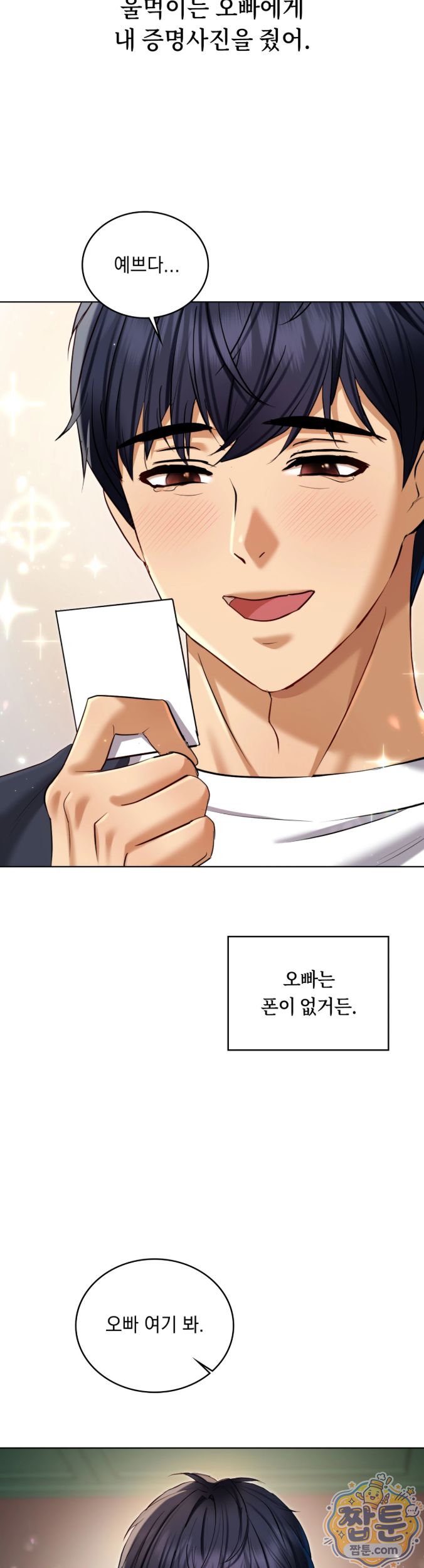 Secret Relationship Raw Chapter 25 - Page 6