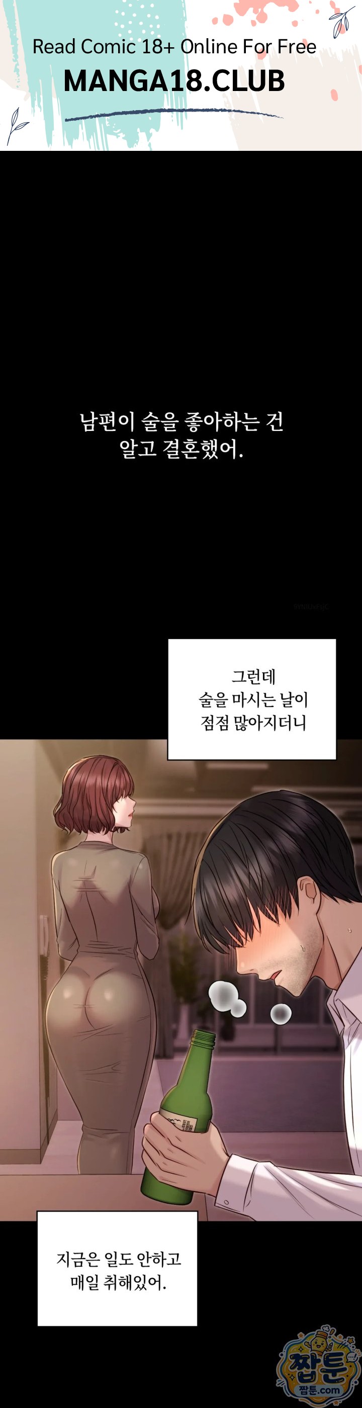 Secret Relationship Raw Chapter 26 - Page 1