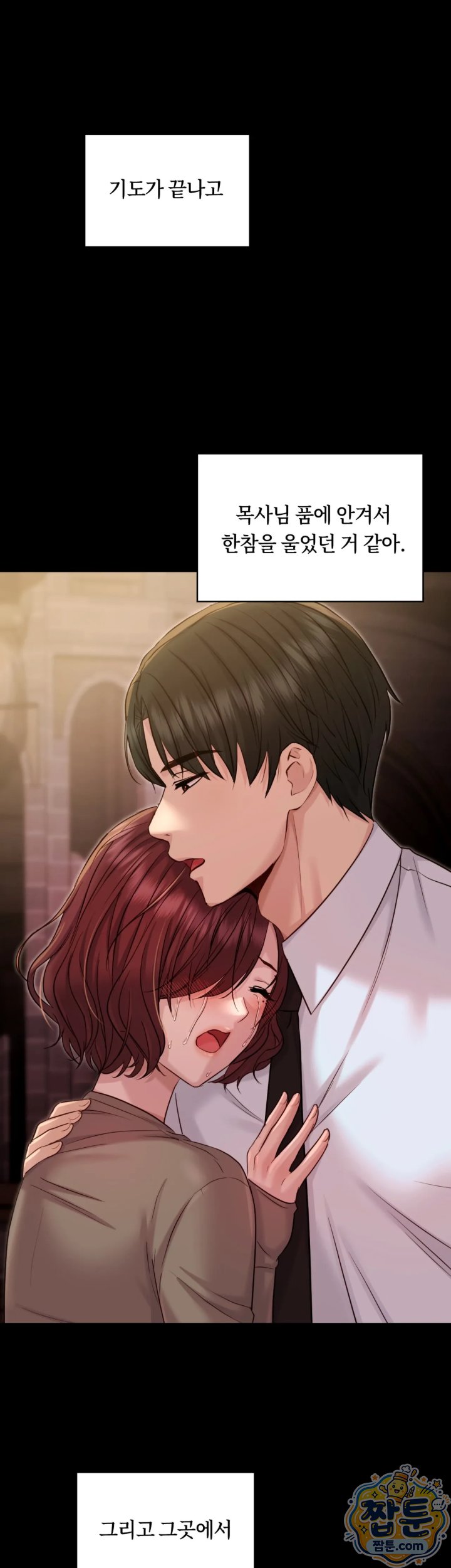 Secret Relationship Raw Chapter 26 - Page 11