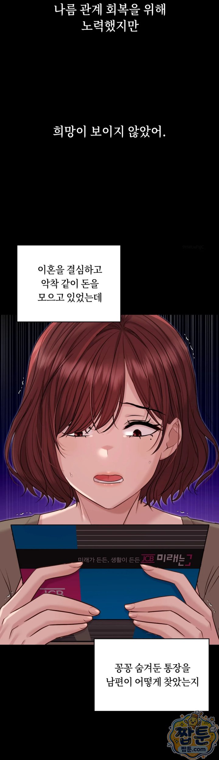 Secret Relationship Raw Chapter 26 - Page 3