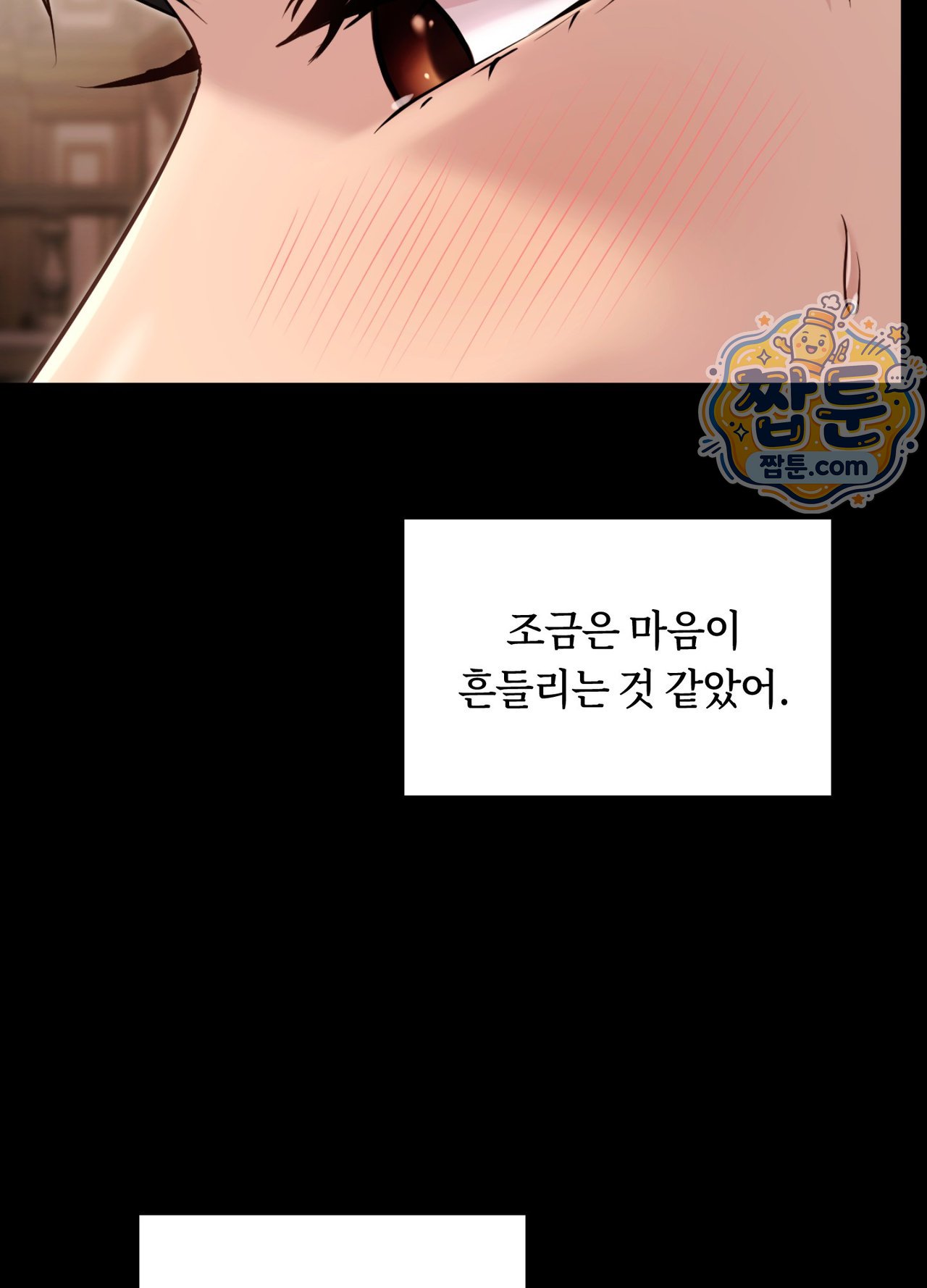 Secret Relationship Raw Chapter 27 - Page 12