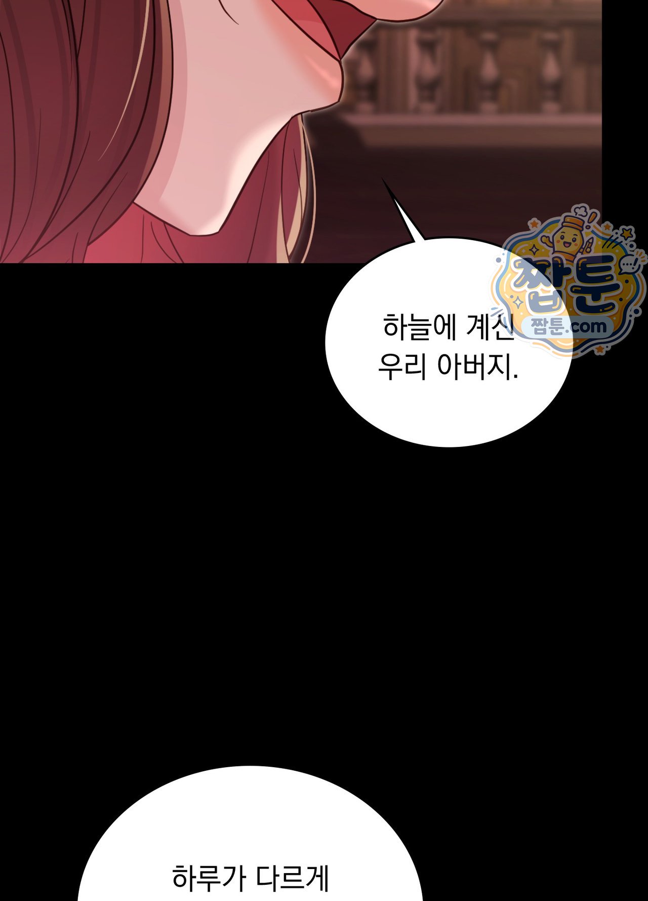 Secret Relationship Raw Chapter 27 - Page 16