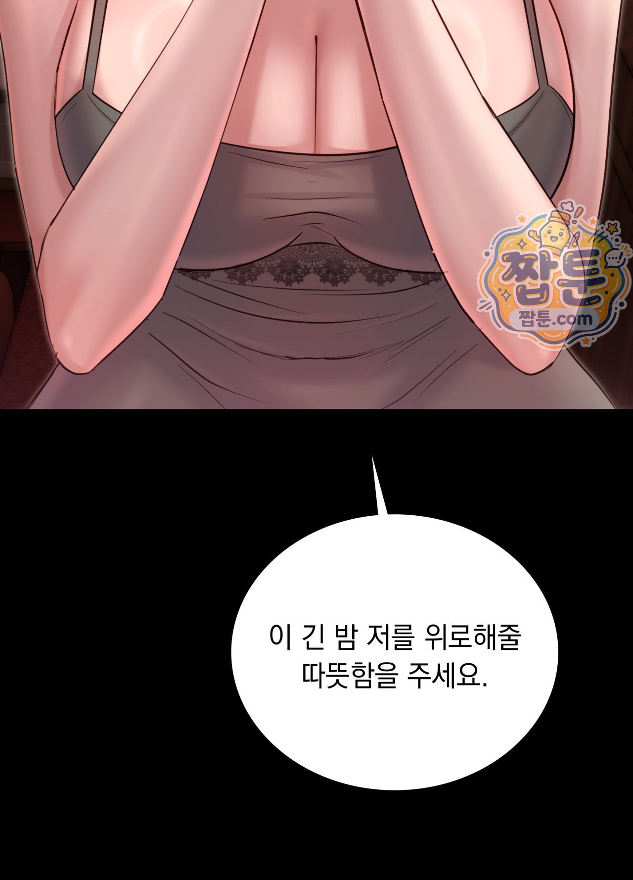 Secret Relationship Raw Chapter 27 - Page 18