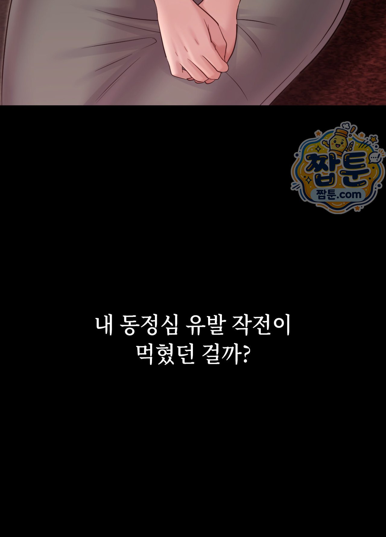 Secret Relationship Raw Chapter 27 - Page 25