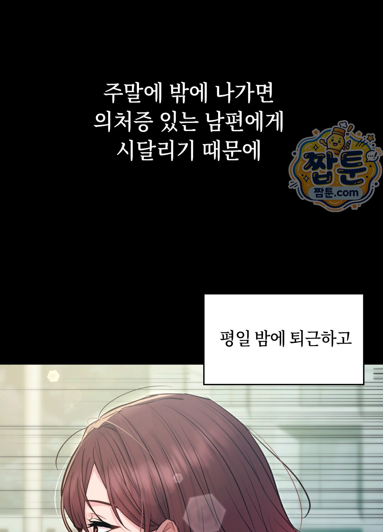 Secret Relationship Raw Chapter 27 - Page 3