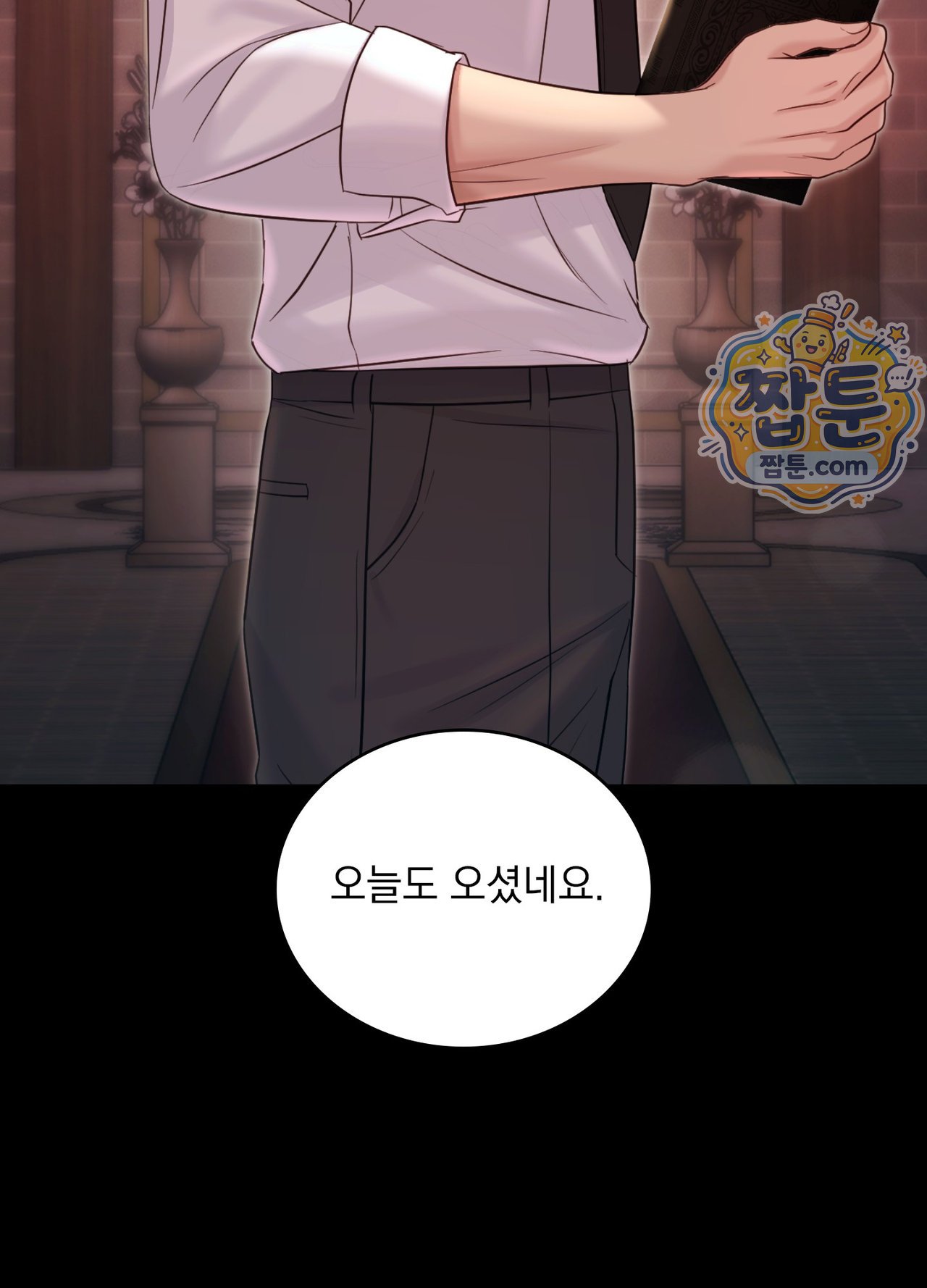 Secret Relationship Raw Chapter 27 - Page 7