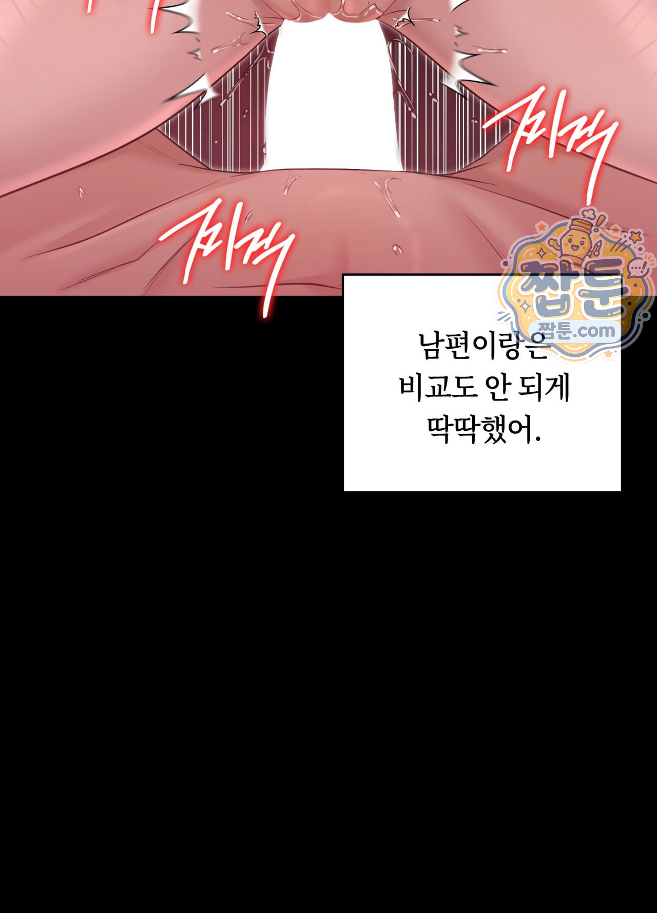 Secret Relationship Raw Chapter 28 - Page 5