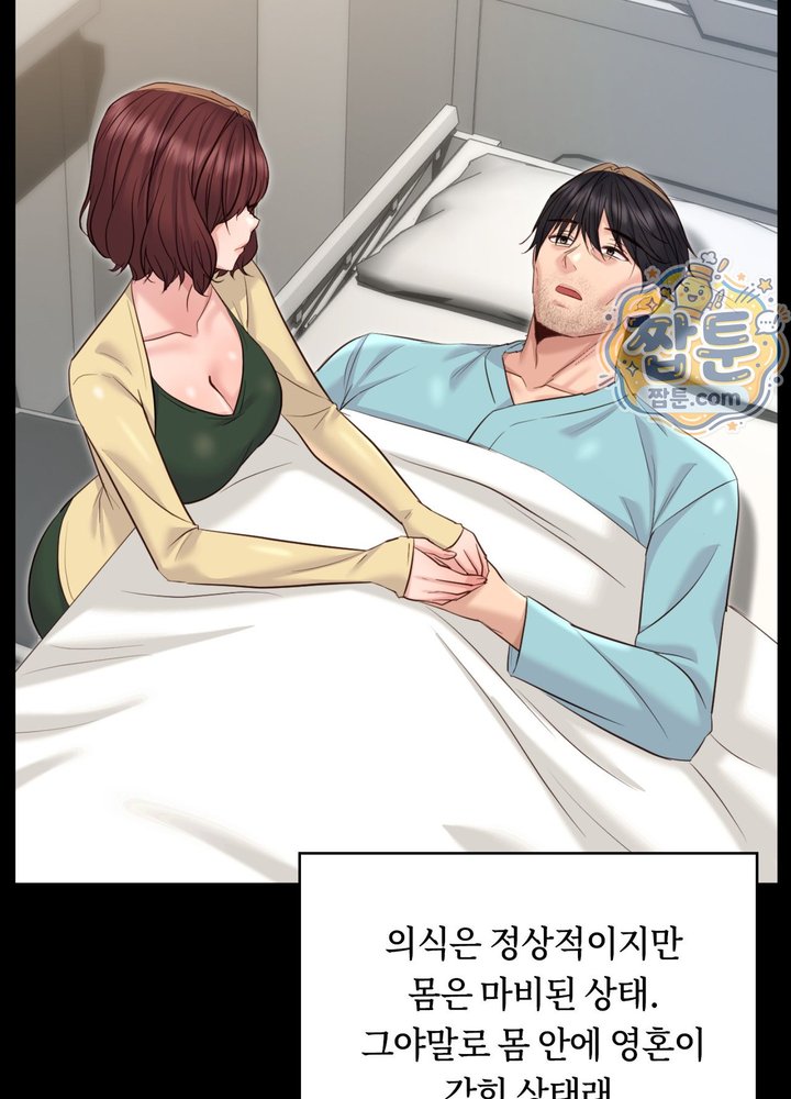 Secret Relationship Raw Chapter 29 - Page 26