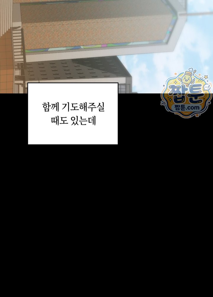 Secret Relationship Raw Chapter 29 - Page 31