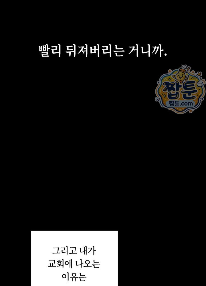 Secret Relationship Raw Chapter 29 - Page 34