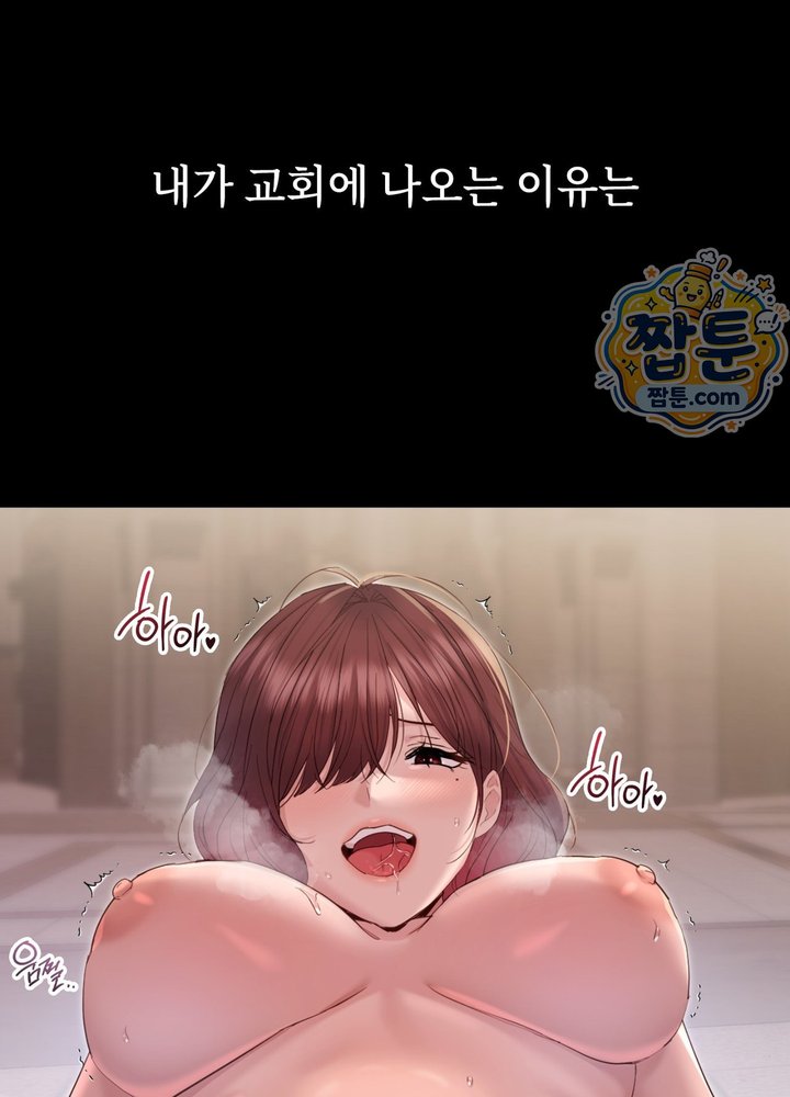 Secret Relationship Raw Chapter 29 - Page 37