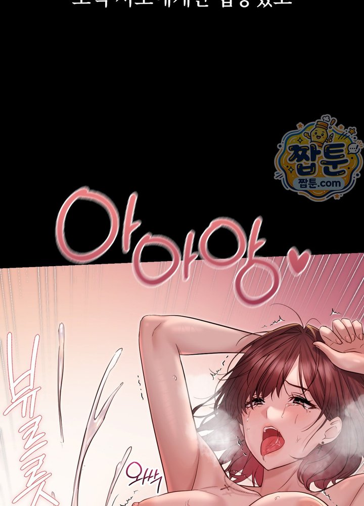 Secret Relationship Raw Chapter 29 - Page 7
