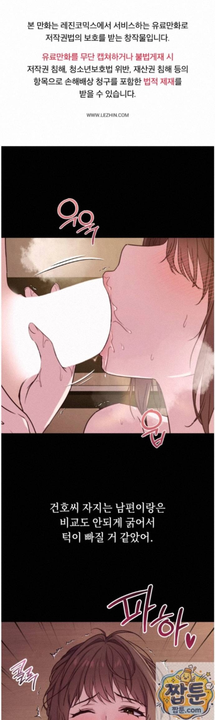 Secret Relationship Raw Chapter 3 - Page 1