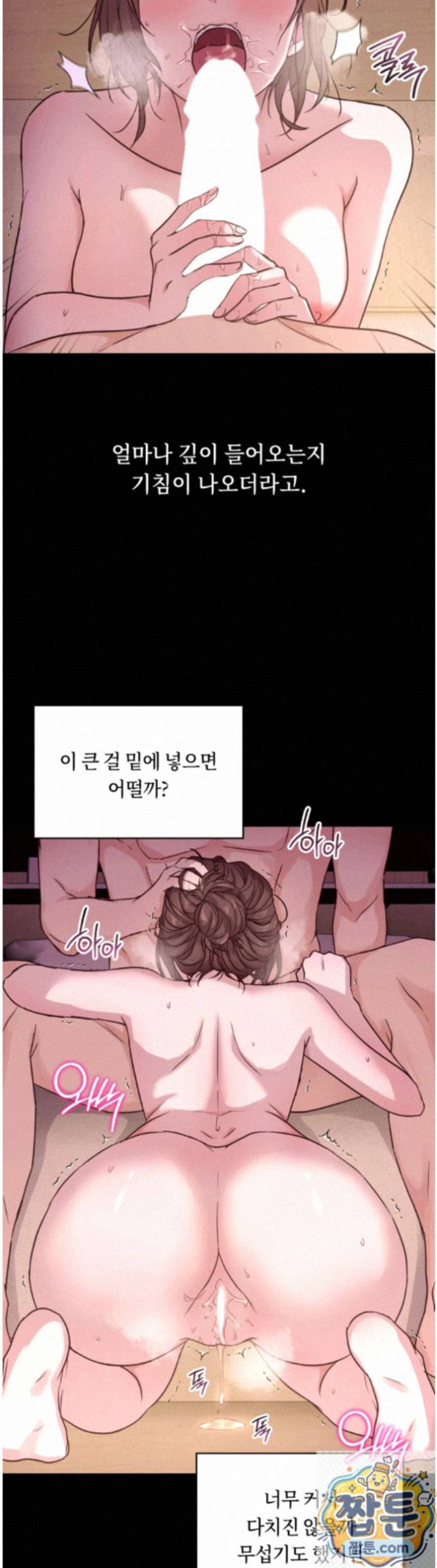 Secret Relationship Raw Chapter 3 - Page 2