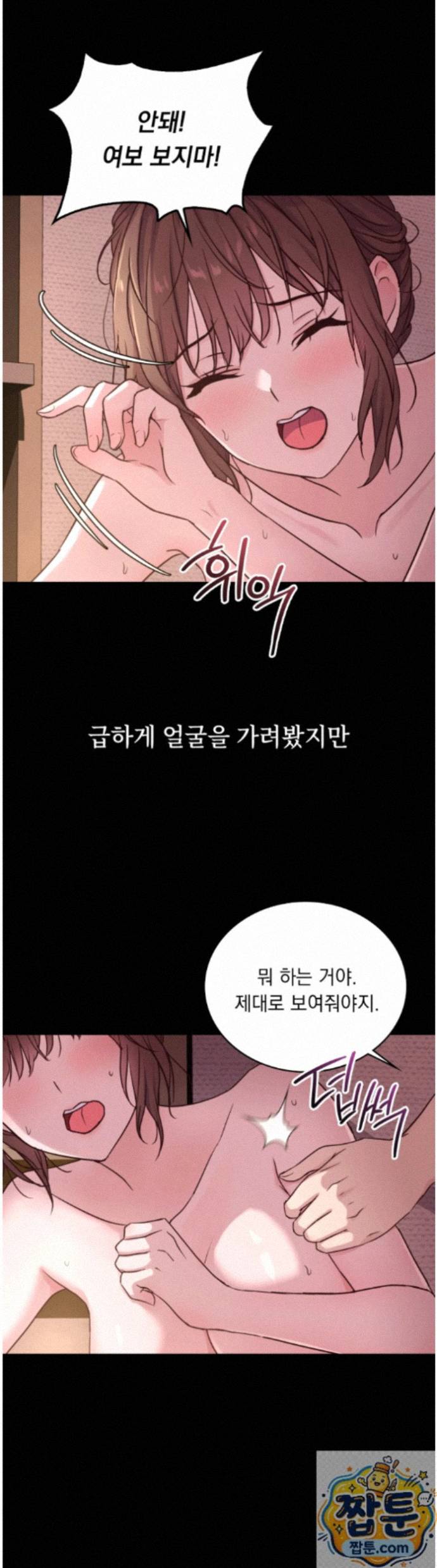 Secret Relationship Raw Chapter 3 - Page 7