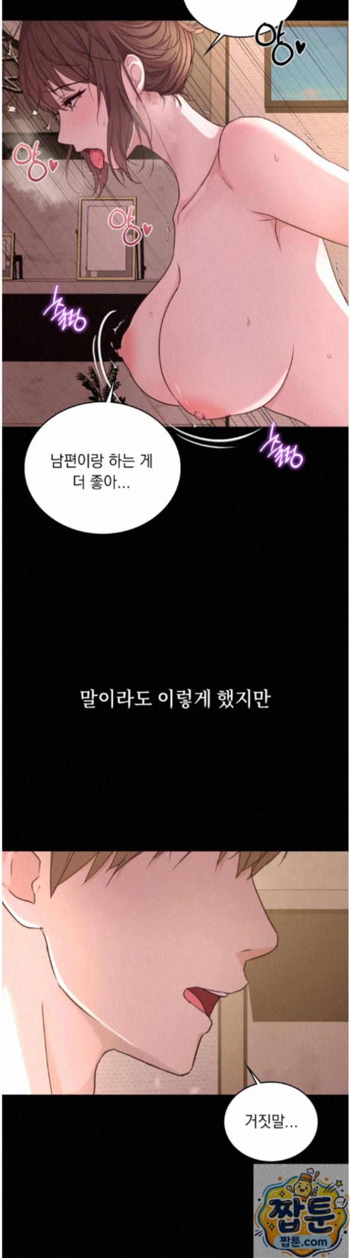 Secret Relationship Raw Chapter 3 - Page 9