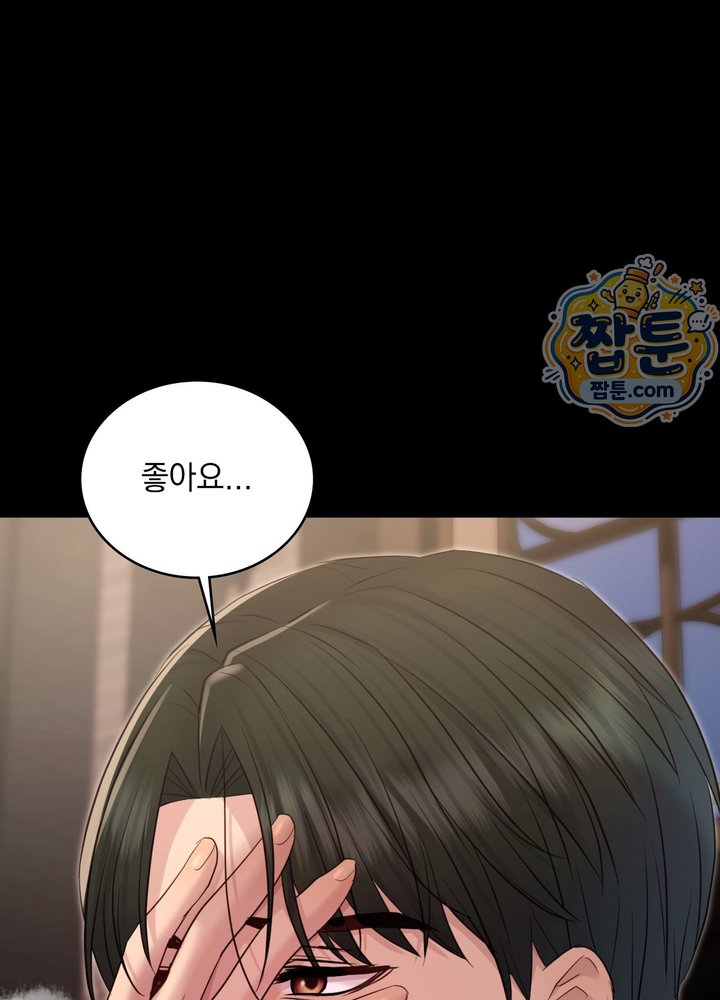 Secret Relationship Raw Chapter 30 - Page 25