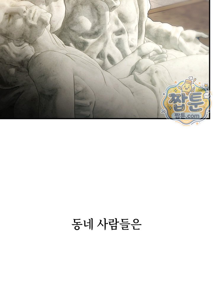 Secret Relationship Raw Chapter 30 - Page 3