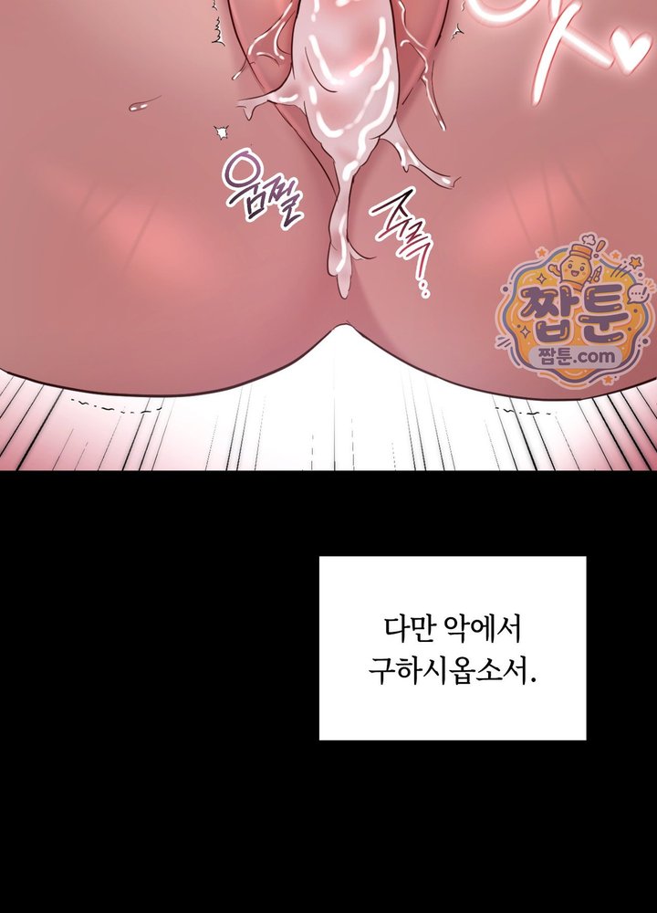 Secret Relationship Raw Chapter 30 - Page 39