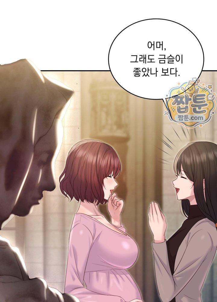 Secret Relationship Raw Chapter 30 - Page 4