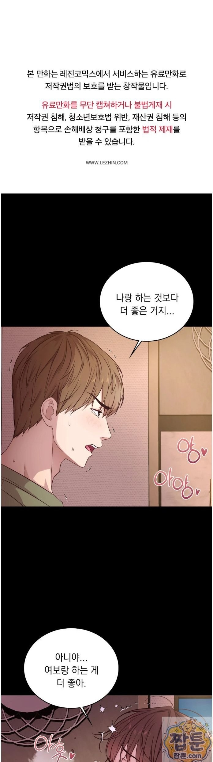 Secret Relationship Raw Chapter 4 - Page 1