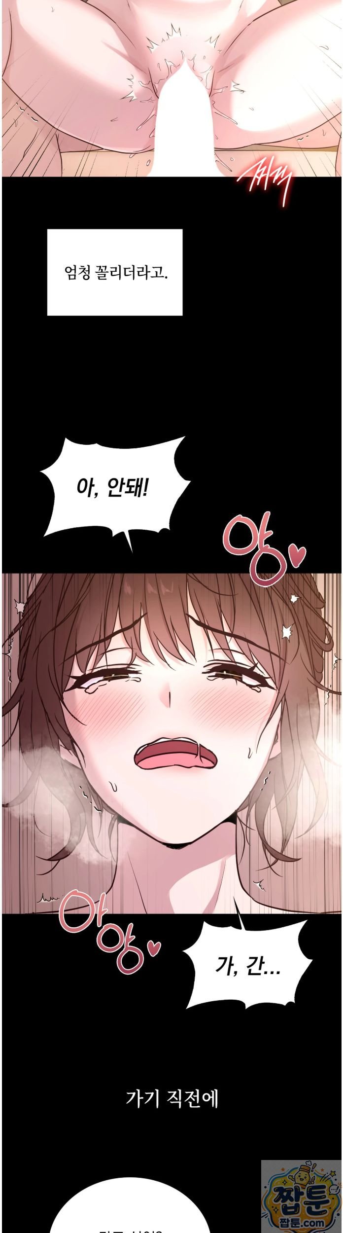Secret Relationship Raw Chapter 4 - Page 5