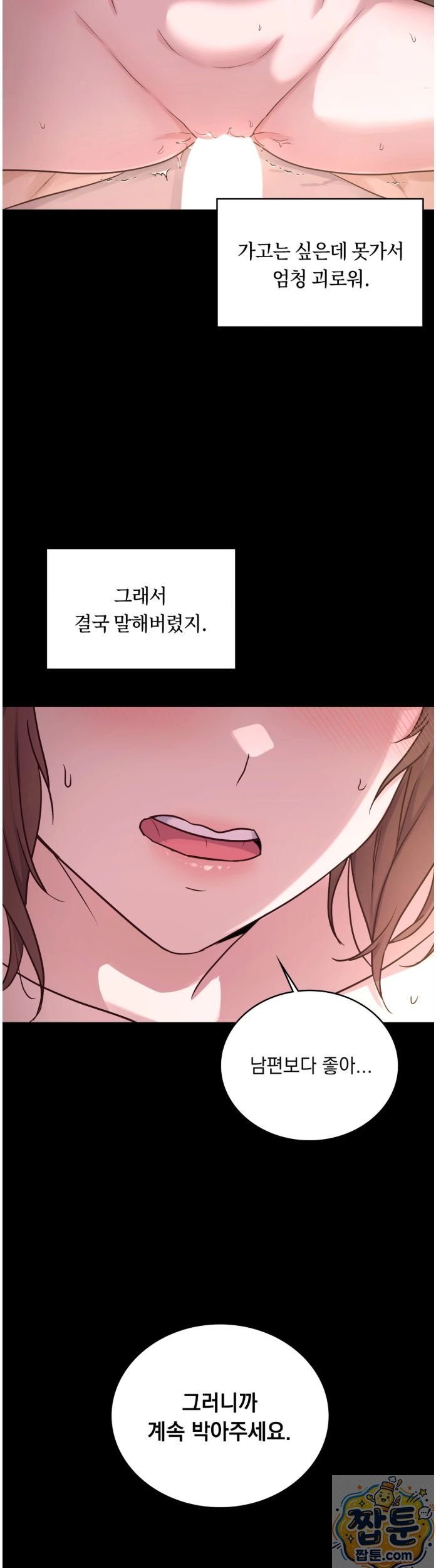 Secret Relationship Raw Chapter 4 - Page 7