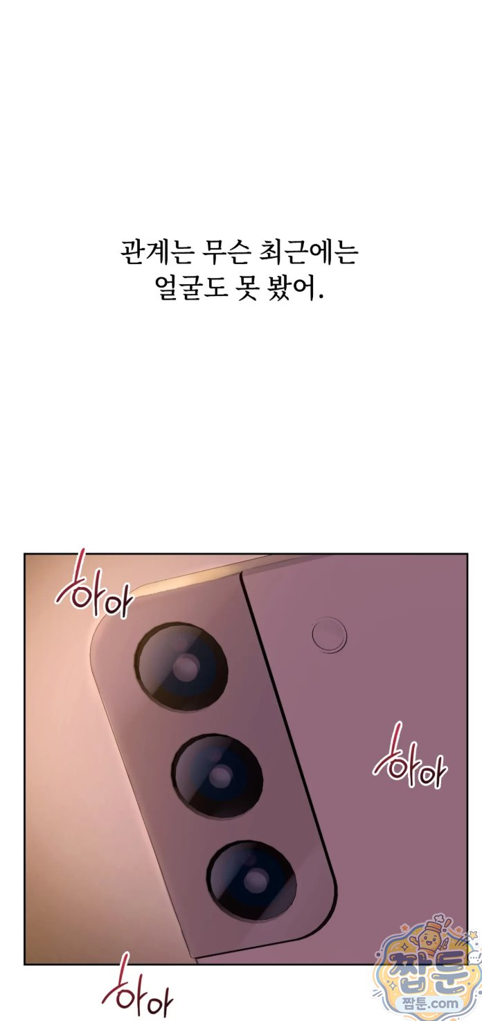 Secret Relationship Raw Chapter 6 - Page 2