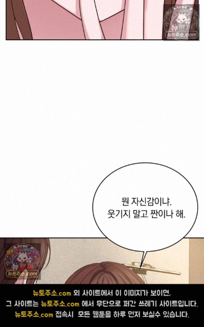 Secret Relationship Raw Chapter 7 - Page 10