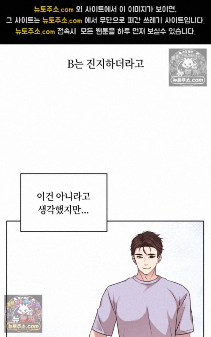 Secret Relationship Raw Chapter 7 - Page 14