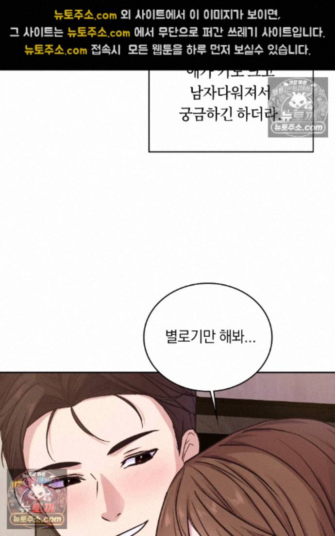 Secret Relationship Raw Chapter 7 - Page 16