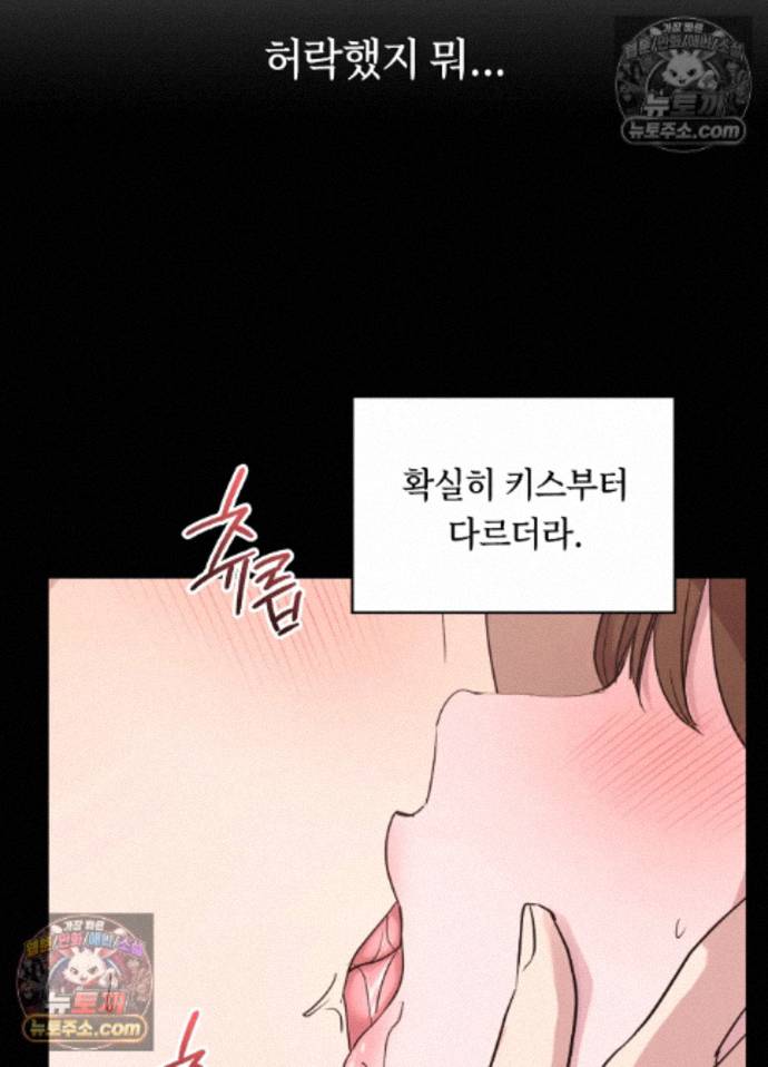 Secret Relationship Raw Chapter 7 - Page 18