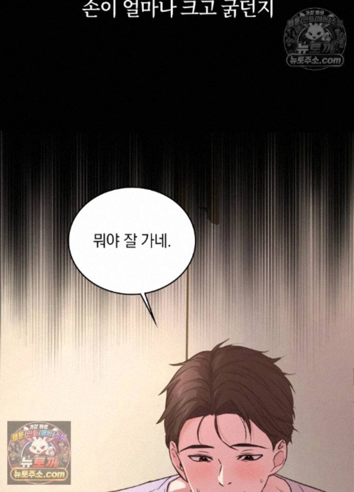 Secret Relationship Raw Chapter 7 - Page 27