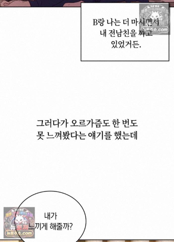 Secret Relationship Raw Chapter 7 - Page 4