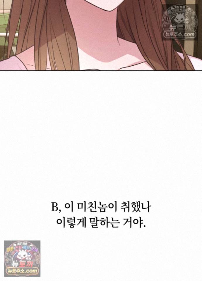 Secret Relationship Raw Chapter 7 - Page 7