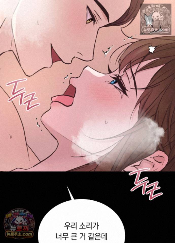 Secret Relationship Raw Chapter 8 - Page 16