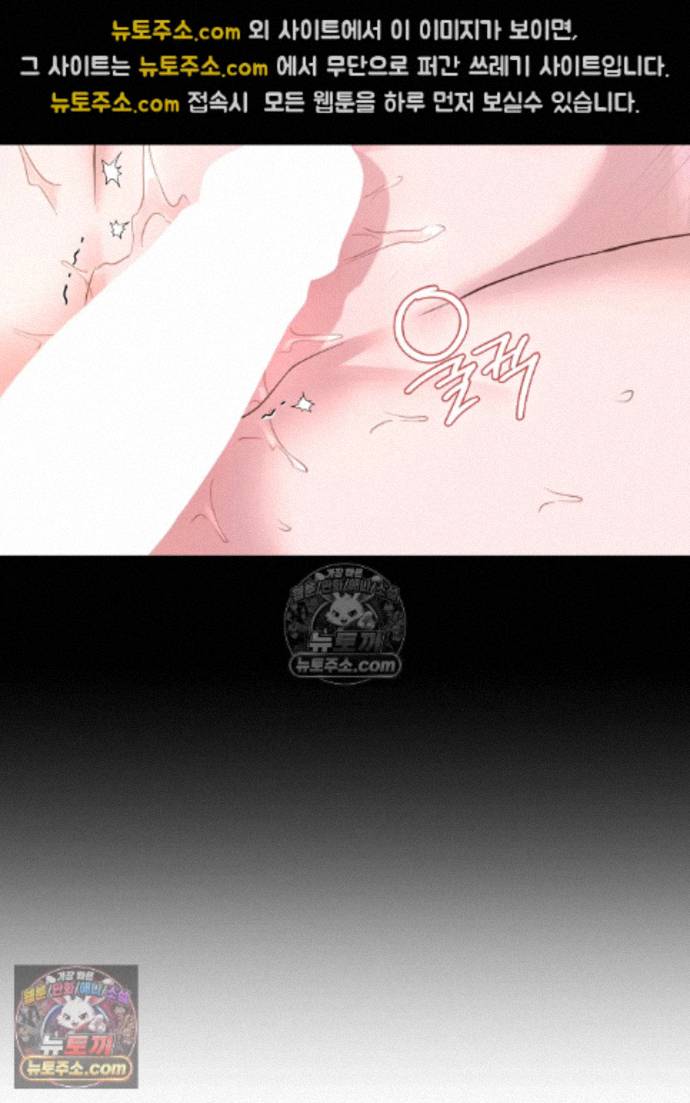 Secret Relationship Raw Chapter 8 - Page 23