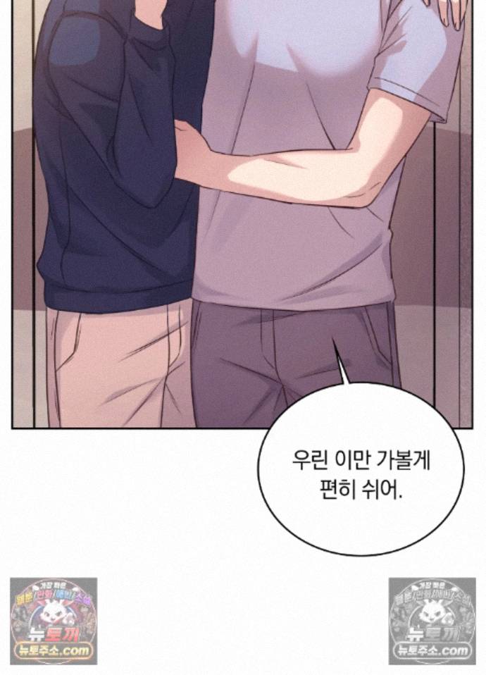 Secret Relationship Raw Chapter 8 - Page 25