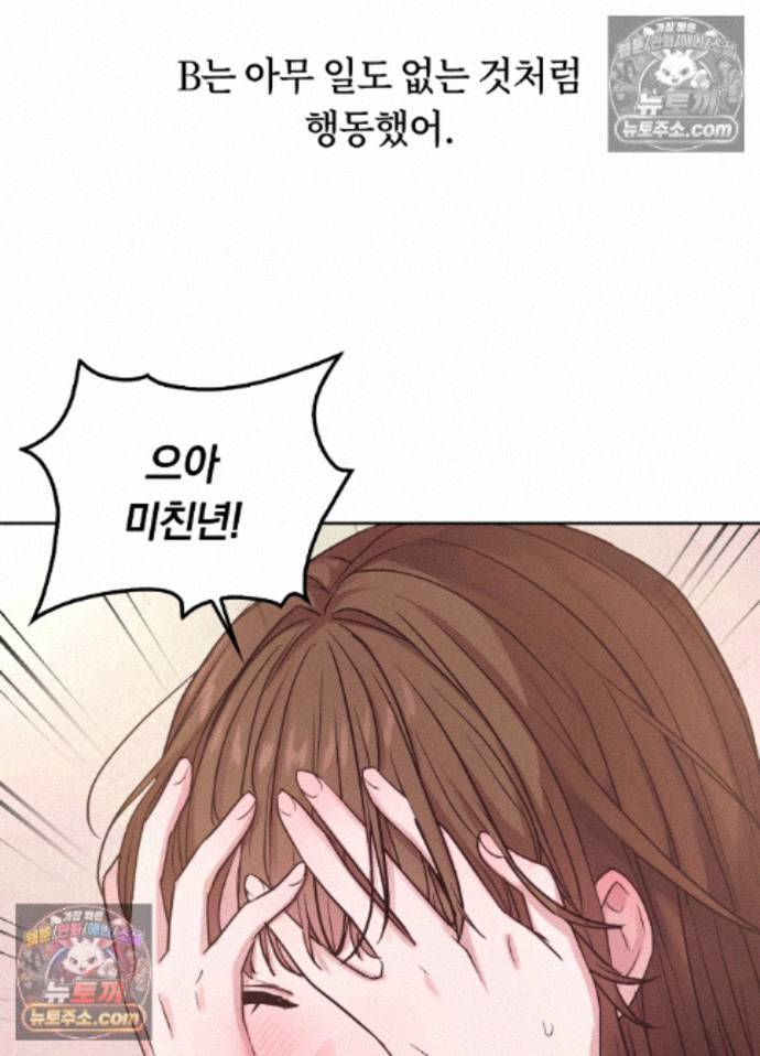 Secret Relationship Raw Chapter 8 - Page 26
