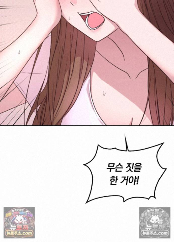Secret Relationship Raw Chapter 8 - Page 27